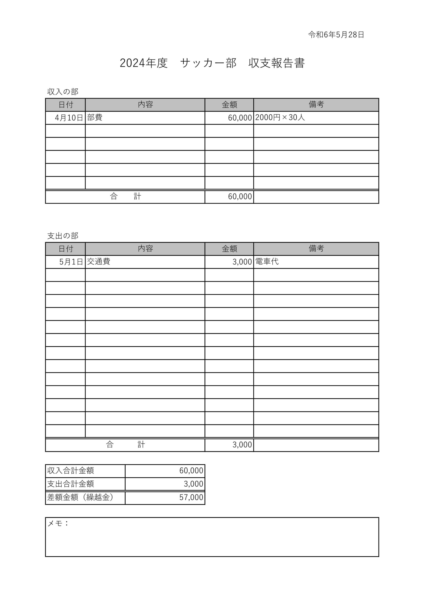 学校の部活動収支報告書テンプレート「Excelで自動計算」中学校と高校で使える使った部費や活動費などを管理を簡易的に行う事が可能な素材です。 ・Excel・Wo