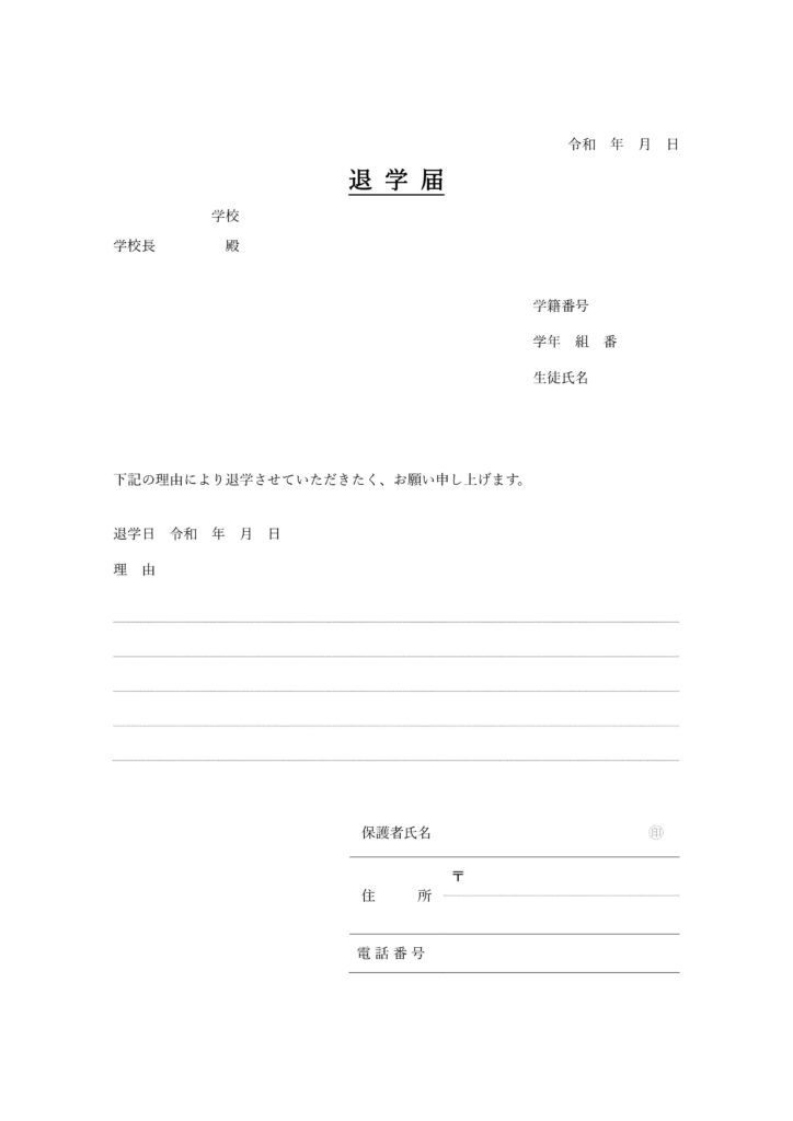 子供から大人まで人生設計（計画表）シートのテンプレート（中学生・高校生・大学生・社会人）E