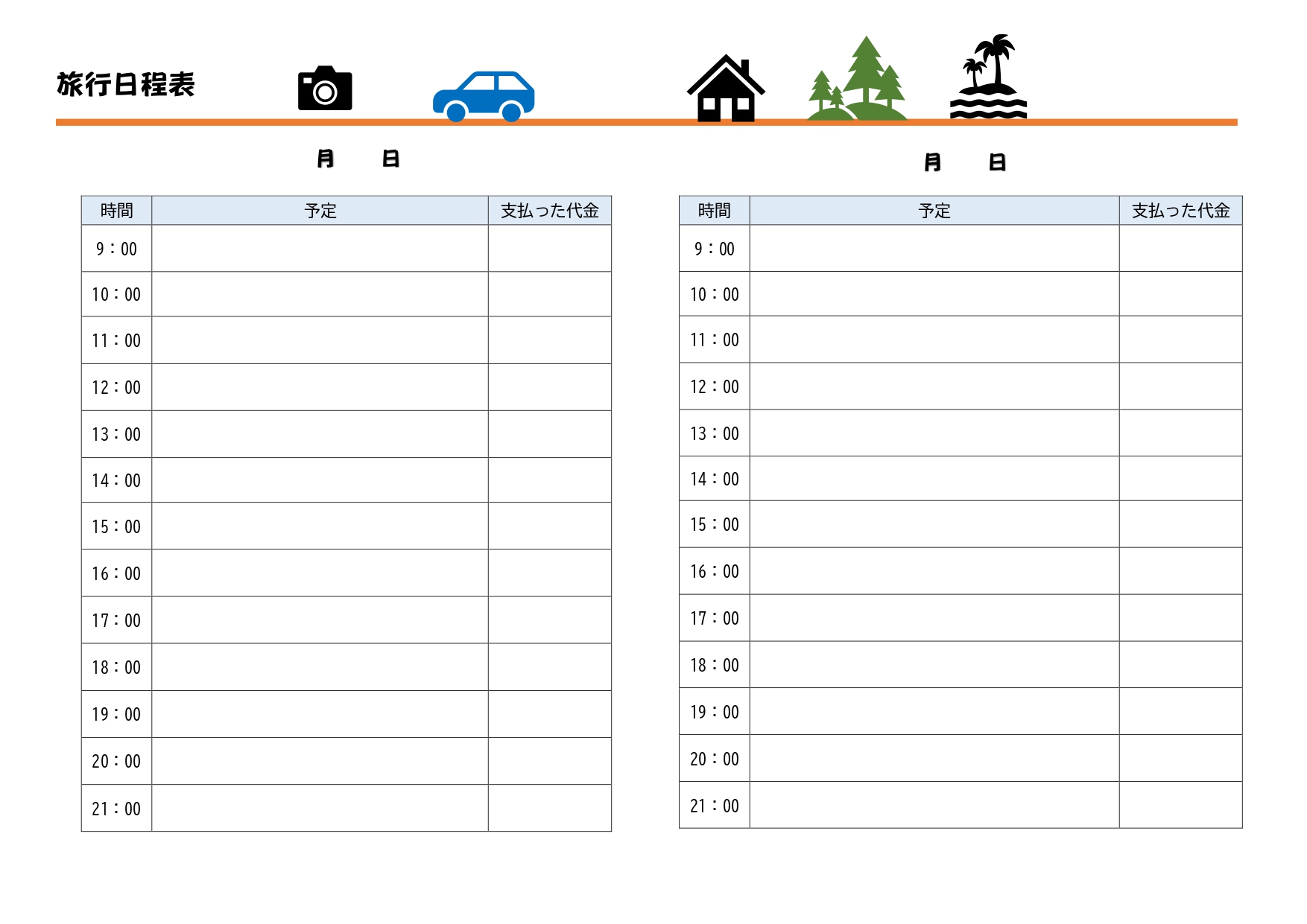 旅行日程表（修学旅行・部活の合宿）Excel・Word・PDFのテンプレートで、学校での行事などで1泊2日などの旅のしおりなどとし利用する事が出来る素材となりま