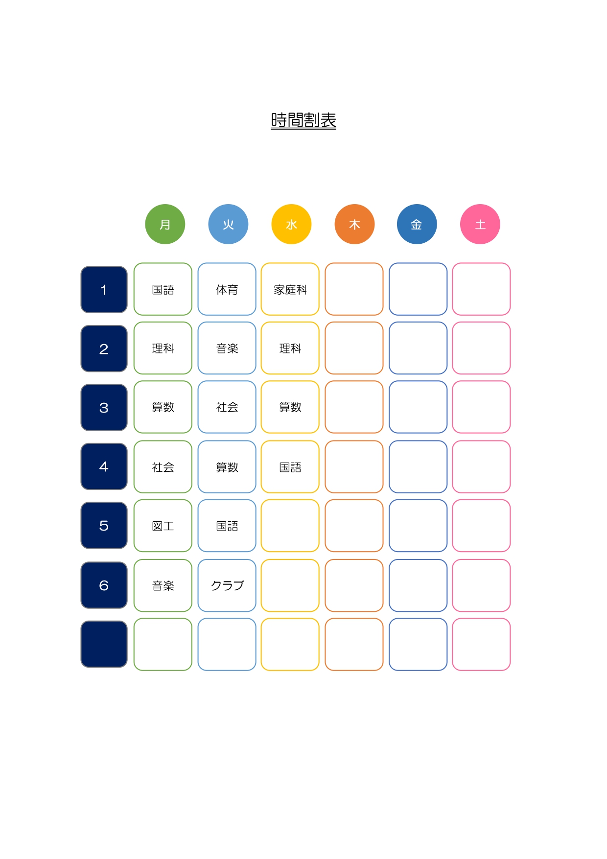 手作りが簡単！小学生のランドセル時間割表（ダウンロードでExcel・Word・PDF）のテンプレートとなります。ランドセルのポケットや後付けを行う為に使えるデザ