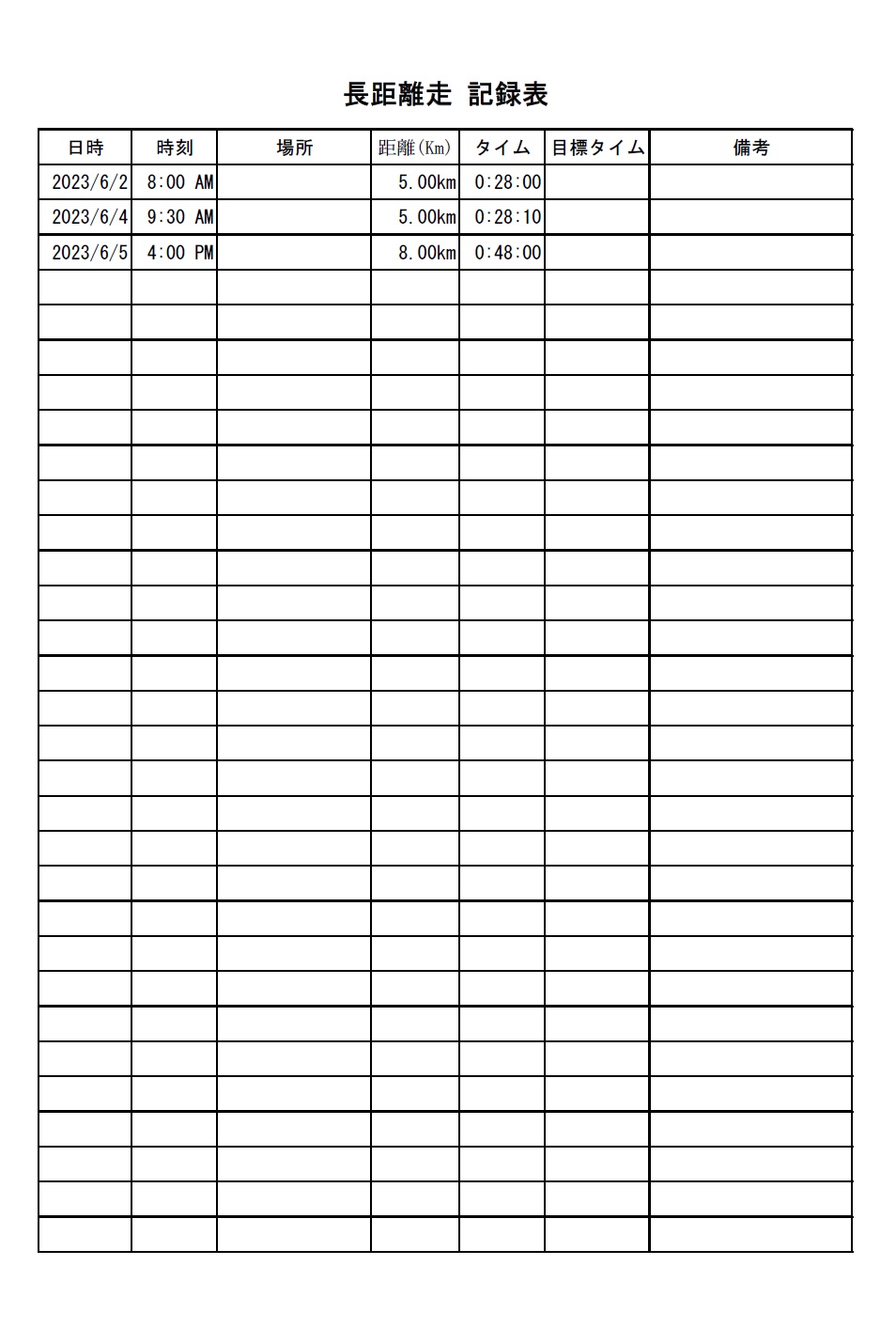 長距離走の記録表（部活・陸上・ランニング）Excel・Word・PDFのテンプレートで、小学生・中学生・高校生・大学生などが陸上競技などの記録を作成する時に利用